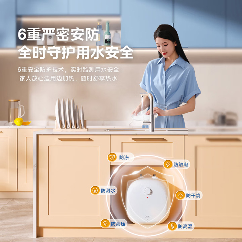 美的[8年质保]上出水电热水器小厨宝家用11L迷你大水量连续出水搪瓷内胆一级能效速热F11-20CB6(HE)高清大图