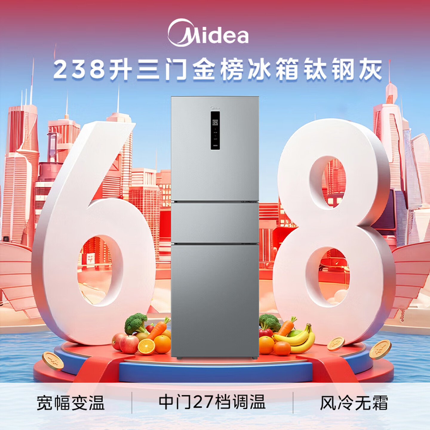 [自营]美的冰箱(Midea)238升三门冰箱灰色小型风冷家用变频一级能效宿舍租房冰箱MR-249WTPE钛钢灰-星烁高清大图