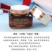 雅诗兰黛(Estee Lauder)小棕瓶眼霜女 改善黑眼圈 改善眼袋化妆品 进口ANR抗蓝光特润眼霜 15ml