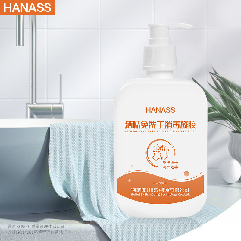 海纳斯(HANASS)消毒护理75%酒精免洗手消毒凝胶500ml(白色按压瓶)免洗消毒凝胶消毒洗手液便携消毒杀菌