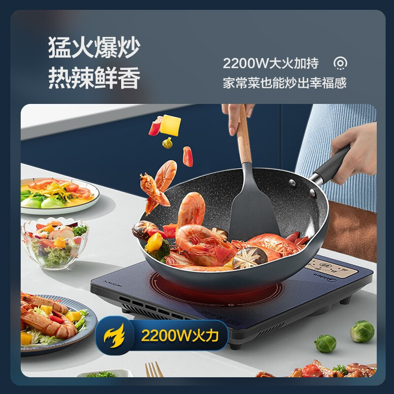 美的(Midea)精准控温电磁炉 家用大功率 匀火涮锅炉 八档智能定时MC-CLC2280 (配汤锅+炒锅)