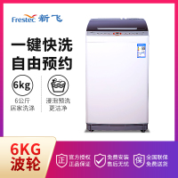 新飞（Frestec）XQB60-510Y 6公斤全自动波轮洗衣机 8程序8水位 一键快洗 一键桶风干（浅灰色）