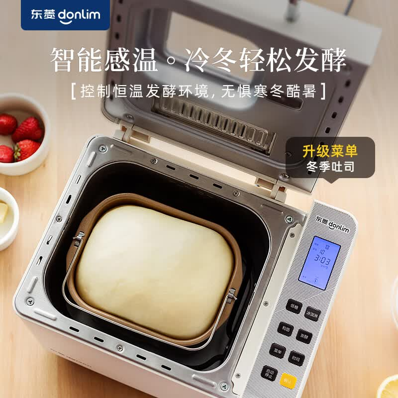 苏宁 东菱 面包机全自动家用和面机可预约智能冰淇淋机DL-4705白色高清大图