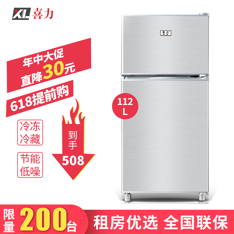 喜力 Heineken 冰箱bcd 116 喜力bcd 112 112升双门小冰箱冰箱小型家用迷你节能电冰箱两门小冰箱 家用冷藏冷冻直冷银色 价格图片品牌报价 苏宁易购友田松岛专营店