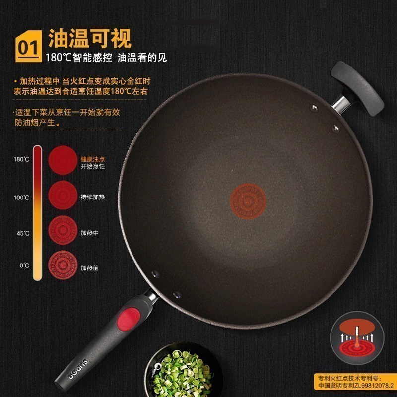 苏泊尔/SUPOR 炒锅火红点32CM钛Pro无油烟不粘锅炒锅煤气灶明火专用32cm