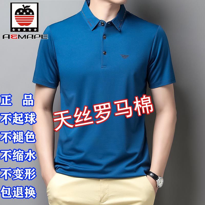 爱曼普正品男士棉POLO衫男中青老夏季休闲打底衫男大码爸爸装上衣