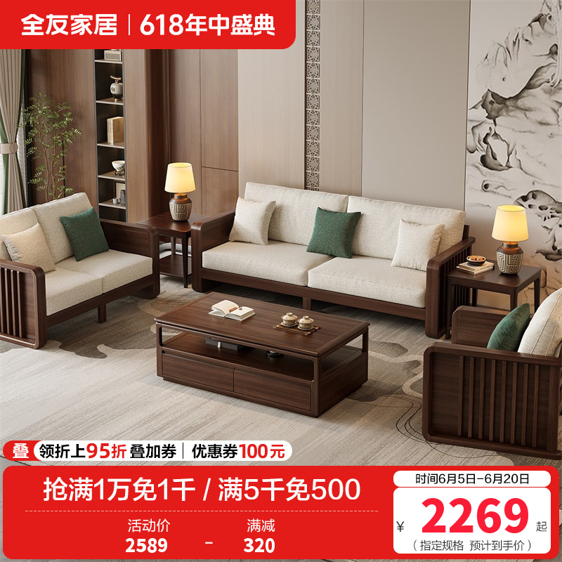 全友家居沙发DW8083高清大图