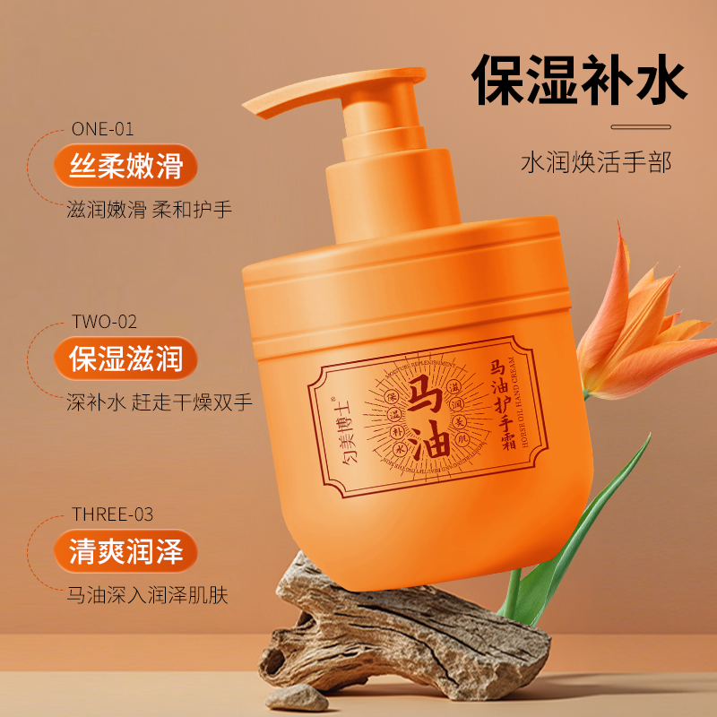 匀美博士马油护手霜300g 保湿滋润秋冬补水男女士防干裂高清大图