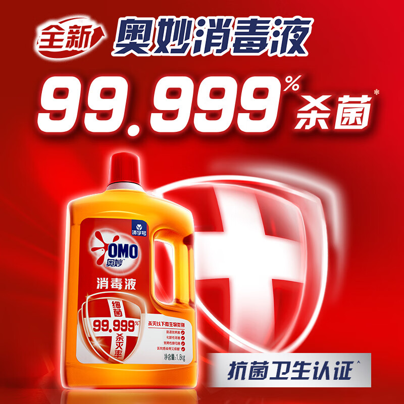 奥妙 消毒液1.8KG 杀菌除螨衣物家具灭活HPV松木香氛