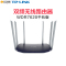 TP-LINK WDR7620双千兆路由器 6线