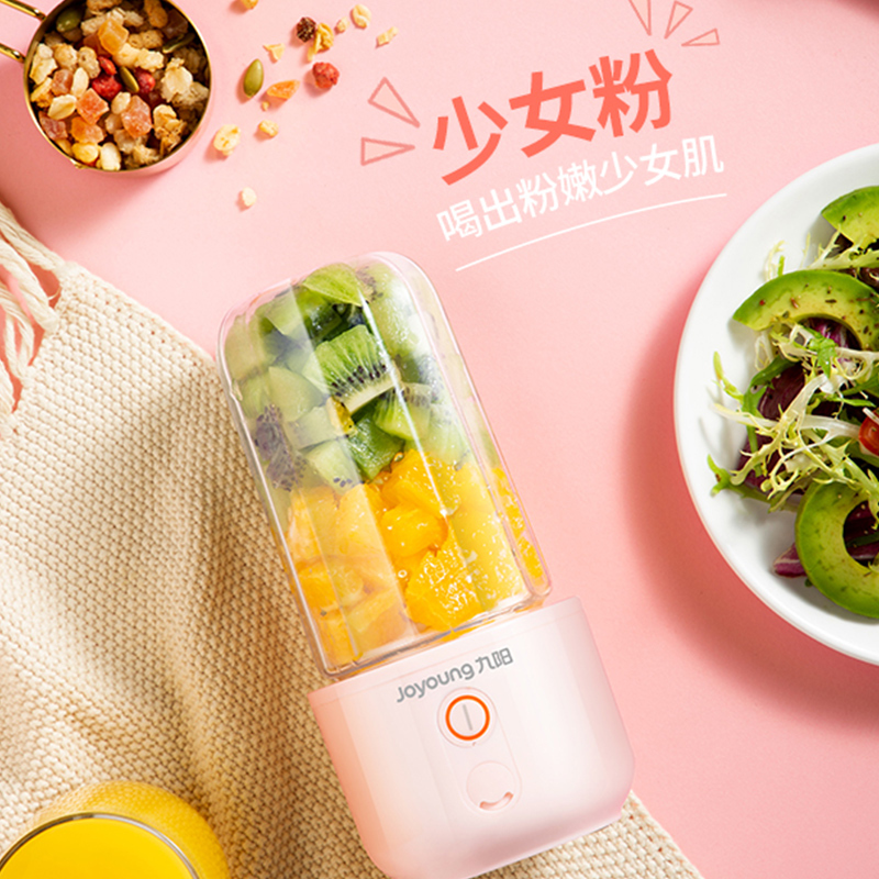 九阳家用水果小型充电便携式迷你炸果汁机电动杯榨汁机