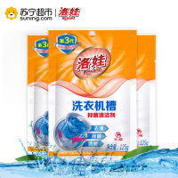 洛娃Reward洗衣机槽清洁剂125gx3袋/盒全自动洗衣机槽清洗剂洗衣机内筒清洁剂