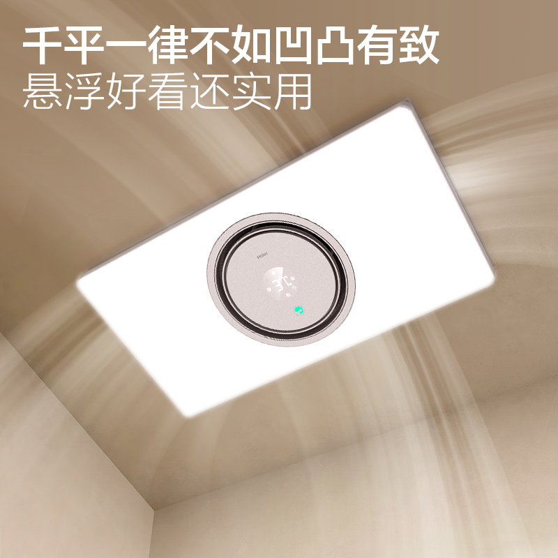 海尔全面屏浴霸智能风暖浴霸人感语音照明换气一体除菌除湿暖风机S360WY高清大图