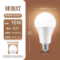 公牛灯泡螺口led灯节能家用超亮e27螺纹电灯吊灯白炽护眼螺旋型泡 二级能效E27大螺口16W灯泡冷白光 其它