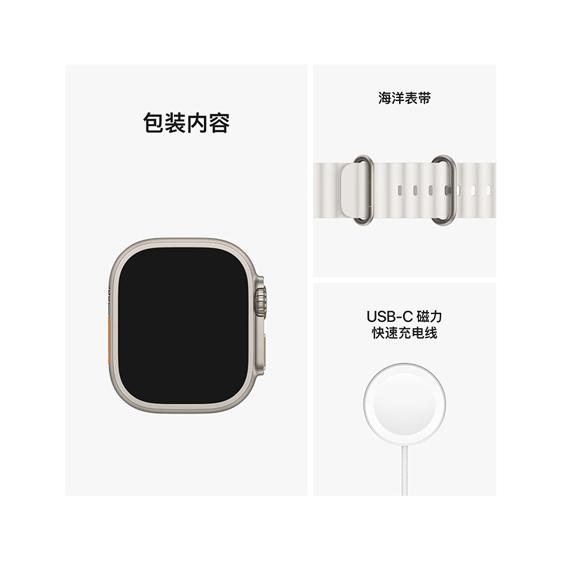 Apple Watch Ultra 智能手表 (GPS+蜂窝版)49mm 钛金属表壳 白色海洋表带