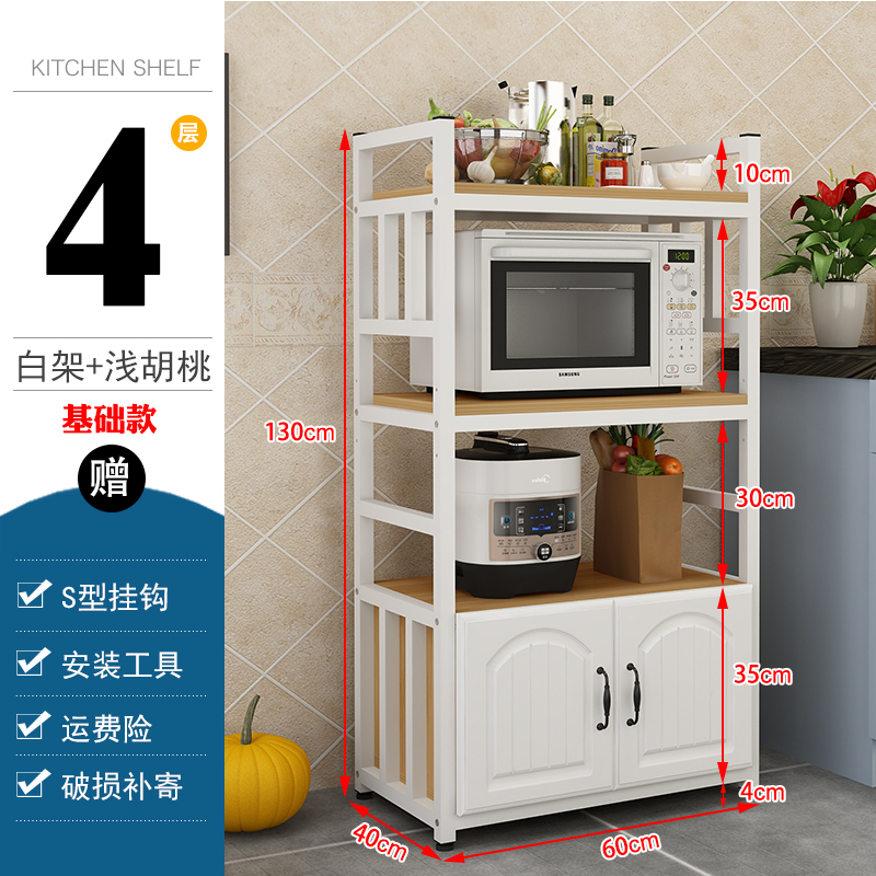 厨房置物架落地省空间家用多层微波炉收纳柜多功能储物烤箱置物架收纳层架三维工匠 四层：长60浅+白（欧式）