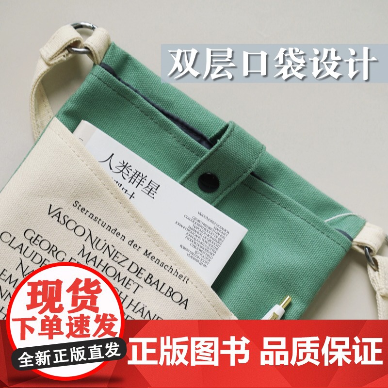 [有点想法]随行书兜兜·帆布斜挎包多功能阅读包收纳包文艺风小包高清大图