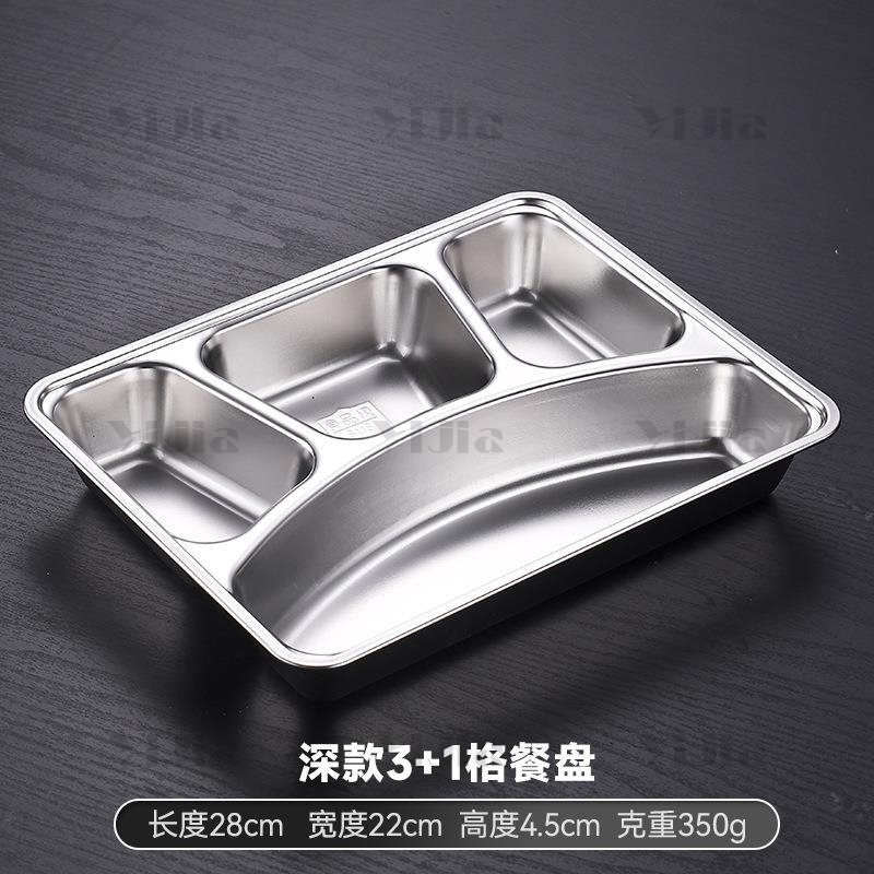 翌嘉YJ40625049 304不锈钢分格餐盘食堂中式饭盘 深长四格高清大图