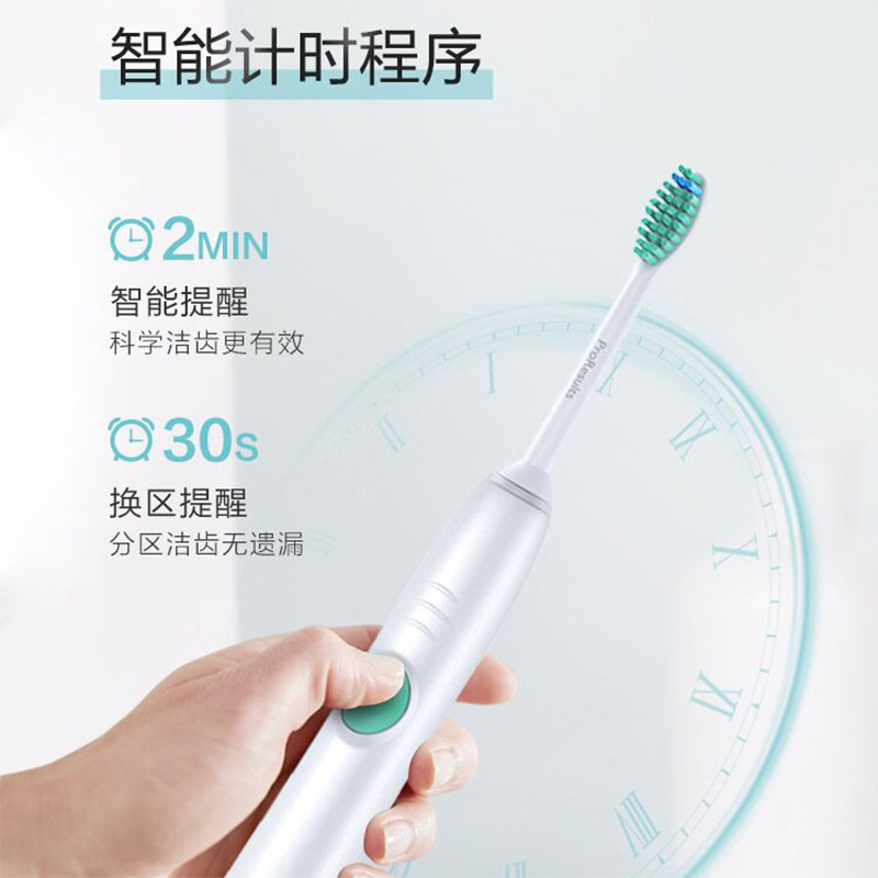 飞利浦(Philips)电动牙刷 成人声波震动男女充电式牙刷 智能计时HX6512