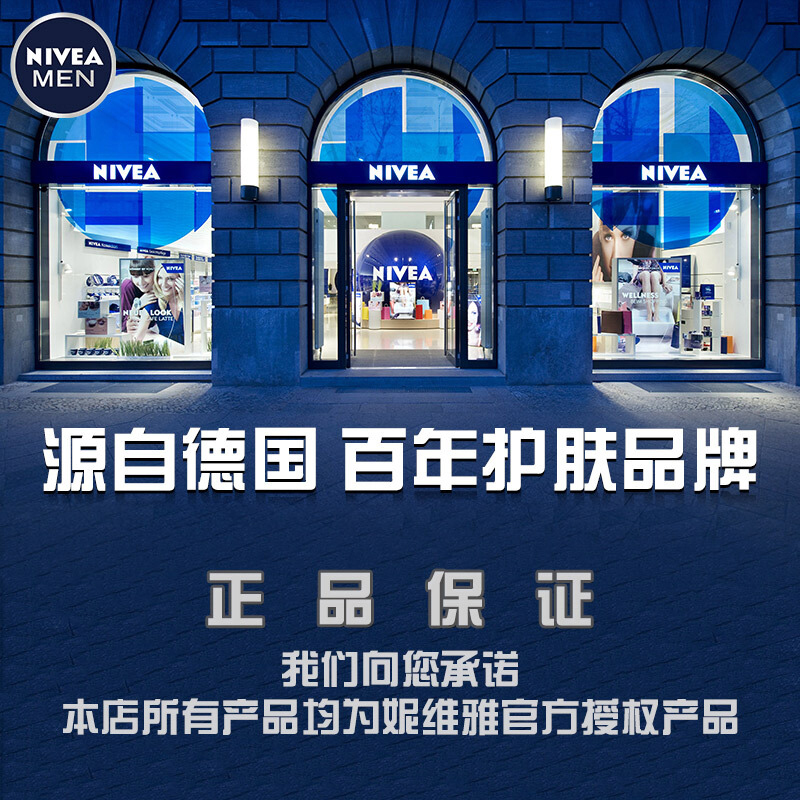 妮维雅(NIVEA)男士保湿洁面精华套装礼盒 洁面护肤套装