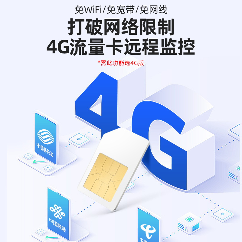 海康威视4G监控摄像头200W云台球机 1080P高清白光全彩 家用室内室外语音对讲防水摄像机 +128G内存卡