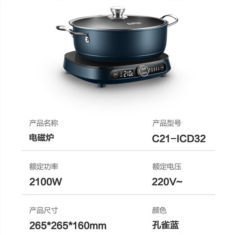 苏泊尔(SUPOR) 电磁炉精控火力广域调温炖煮焖涮多用途锅韩式多功能电热锅电火锅 C21-ICD32
