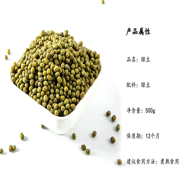 宁百晟普装绿豆1000g/袋高清大图
