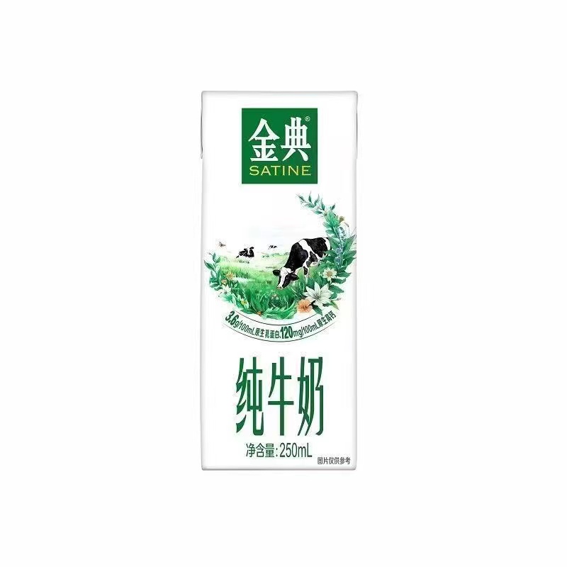 伊利金典 纯牛奶 250ml*12盒高清大图