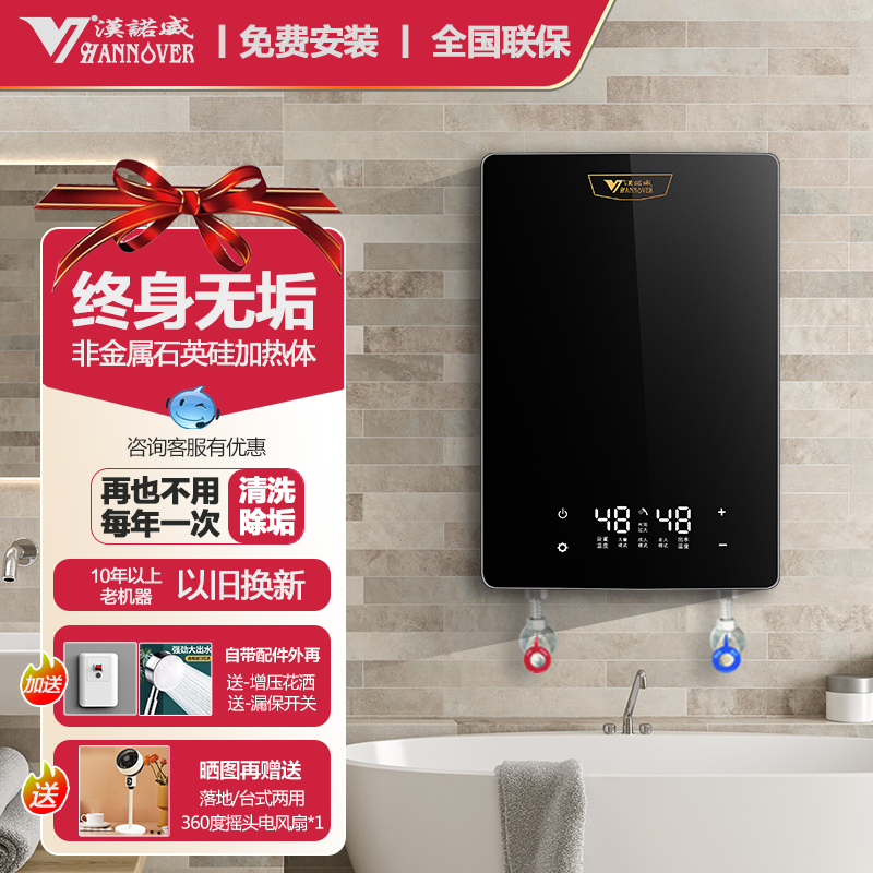 德国汉诺威H2A智能恒温即开即热式电热水器小型厨房卫浴两用大水量非金属石英管加热不结水沟高清大图