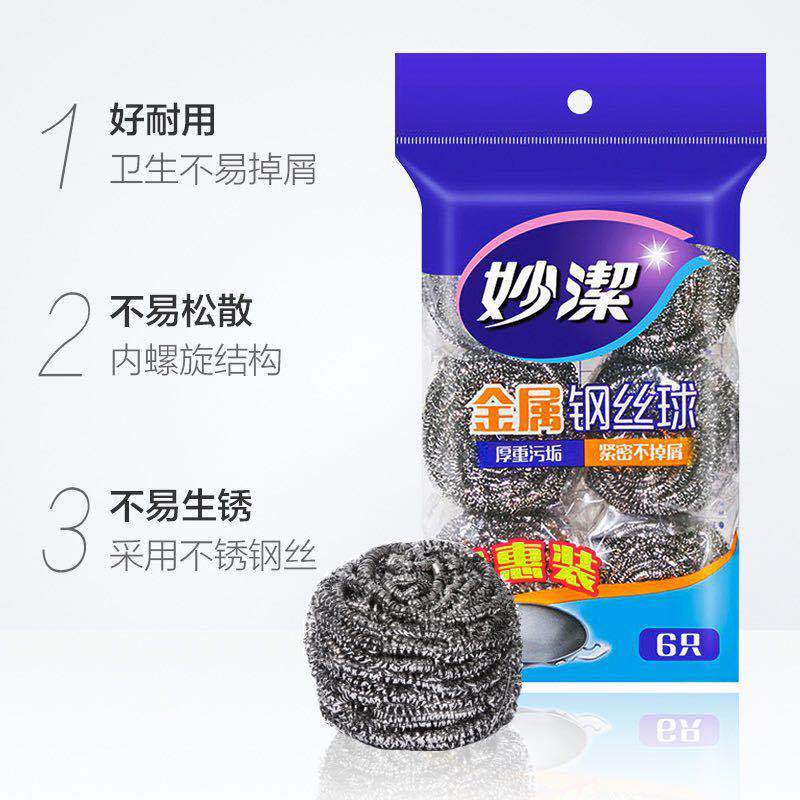 妙洁钢丝球不锈钢家用清洁球厨房刷锅网不丝铁丝球钢丝球图片