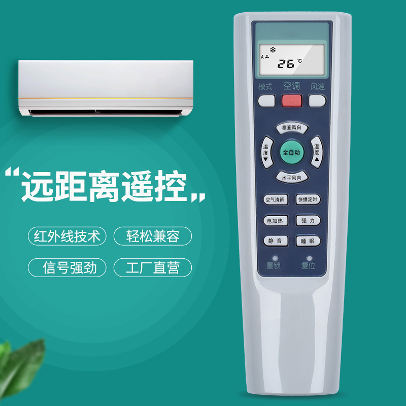 适用原装款长虹空调遥控器kk33a 通用kk33b 直接使用 冷暖型