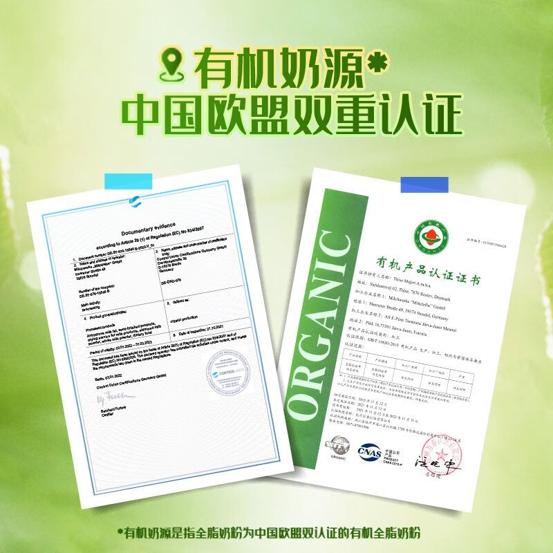 圣元优博较大婴儿配方奶粉(6-12个月)2段罐装奶粉908g有机奶源
