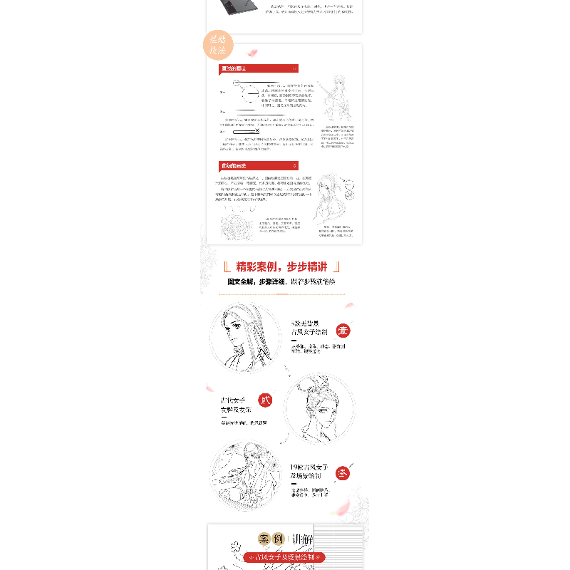 正版新书]笑语红颜 古风黑白线描涂涂猫9787115529701高清大图