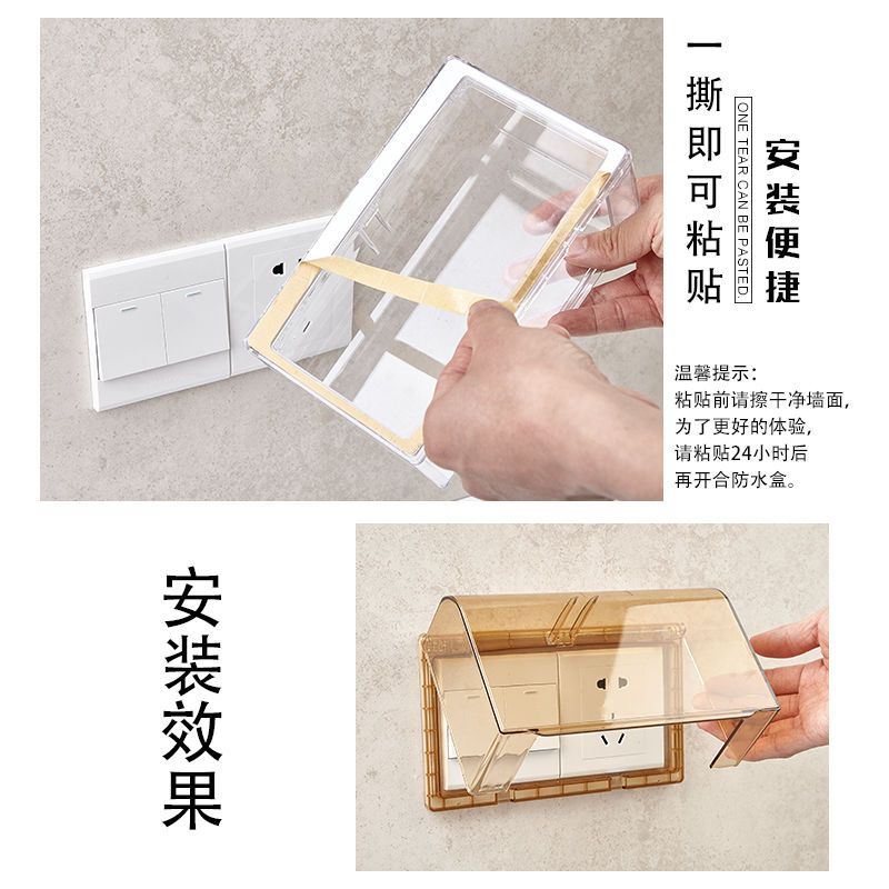 双86型两位防水盒插座防水罩大号开关防溅盒粘贴式加高家用防水盒 茶色 86型双位防水盒