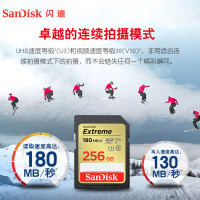 闪迪(SanDisk)256GB SD卡至尊高速读180MB/s写130MB/s相机存储卡内存卡U3 V30 支持4K