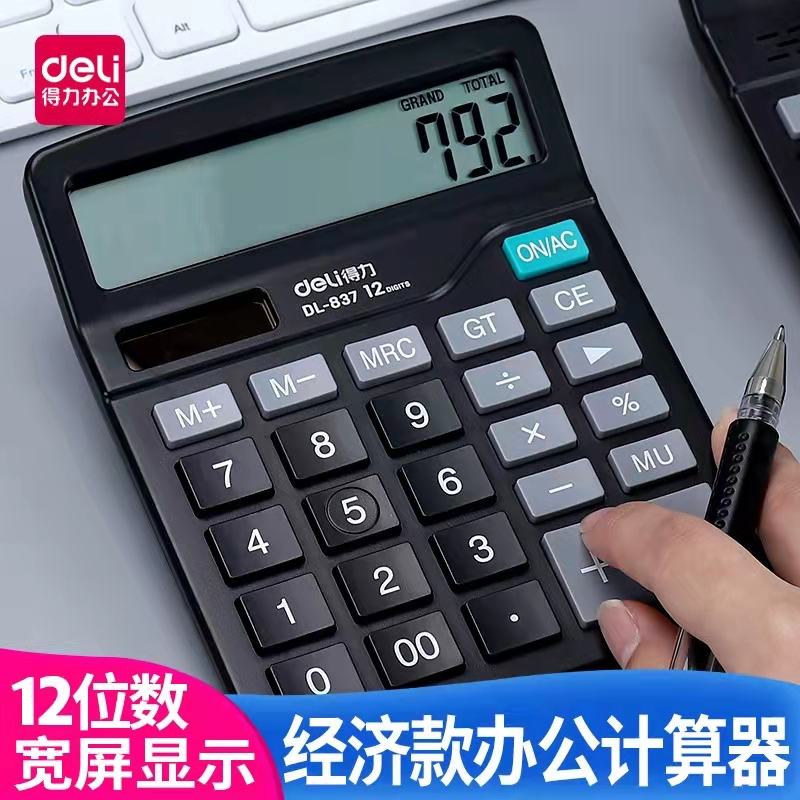 得力(deli) 837 桌面计算机 黑色