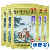 [50片]羚锐 壮骨麝香止痛膏 风湿关节痛止疼贴膏活血老虎膏药风湿骨科伤科