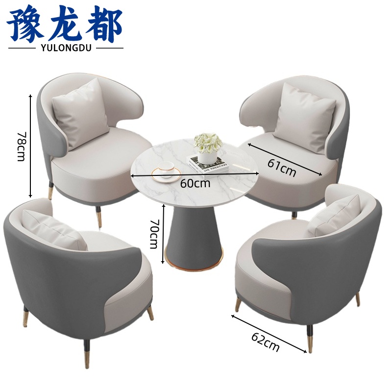 豫龙都 沙发茶几组合一桌四椅套