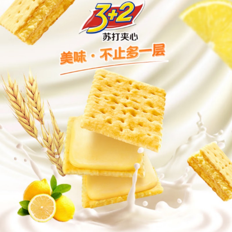 康师傅3+2苏打夹心饼干营养早餐代餐休闲零食 柠檬味375g*16包 整箱装高清大图