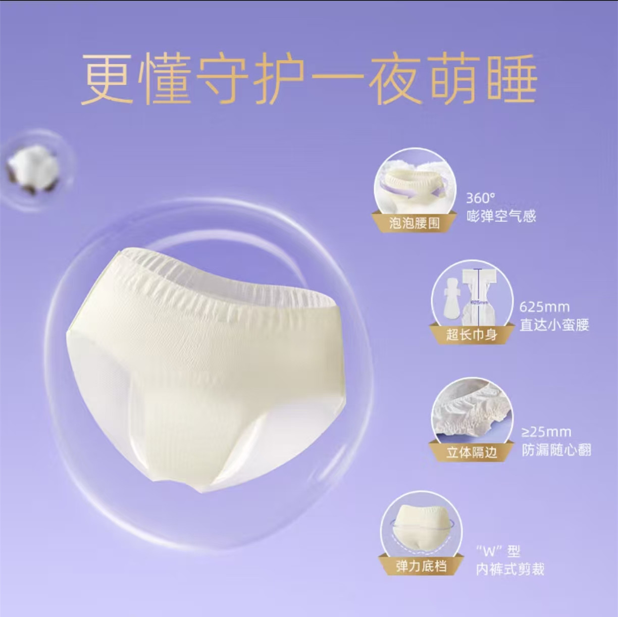 七度空间(SPACE 7)天山绒棉萌睡裤L码3片装高清大图