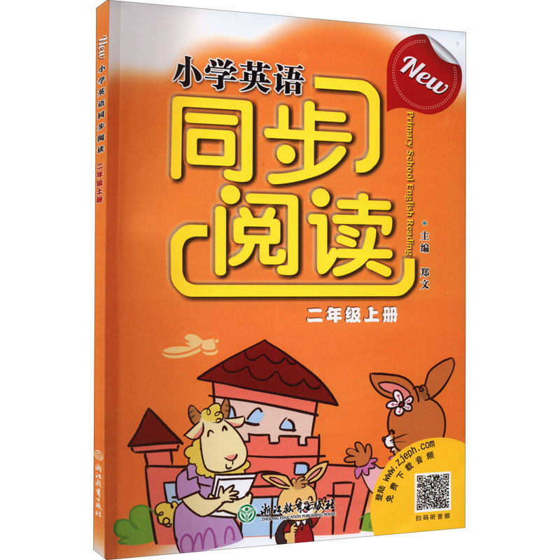 [M]New小学英语同步阅读 2年级上册-9787572233487高清大图