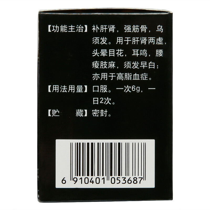河西 首乌丸 6g*12袋/盒官方旗舰店正品丸剂