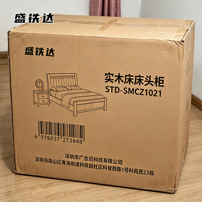 盛铁达 1.2米床组合实木床宿舍床含床垫床头柜组合 STD-SMCZ1021 套高清大图