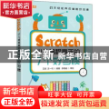 Scratch少儿编程高手的7个好习惯