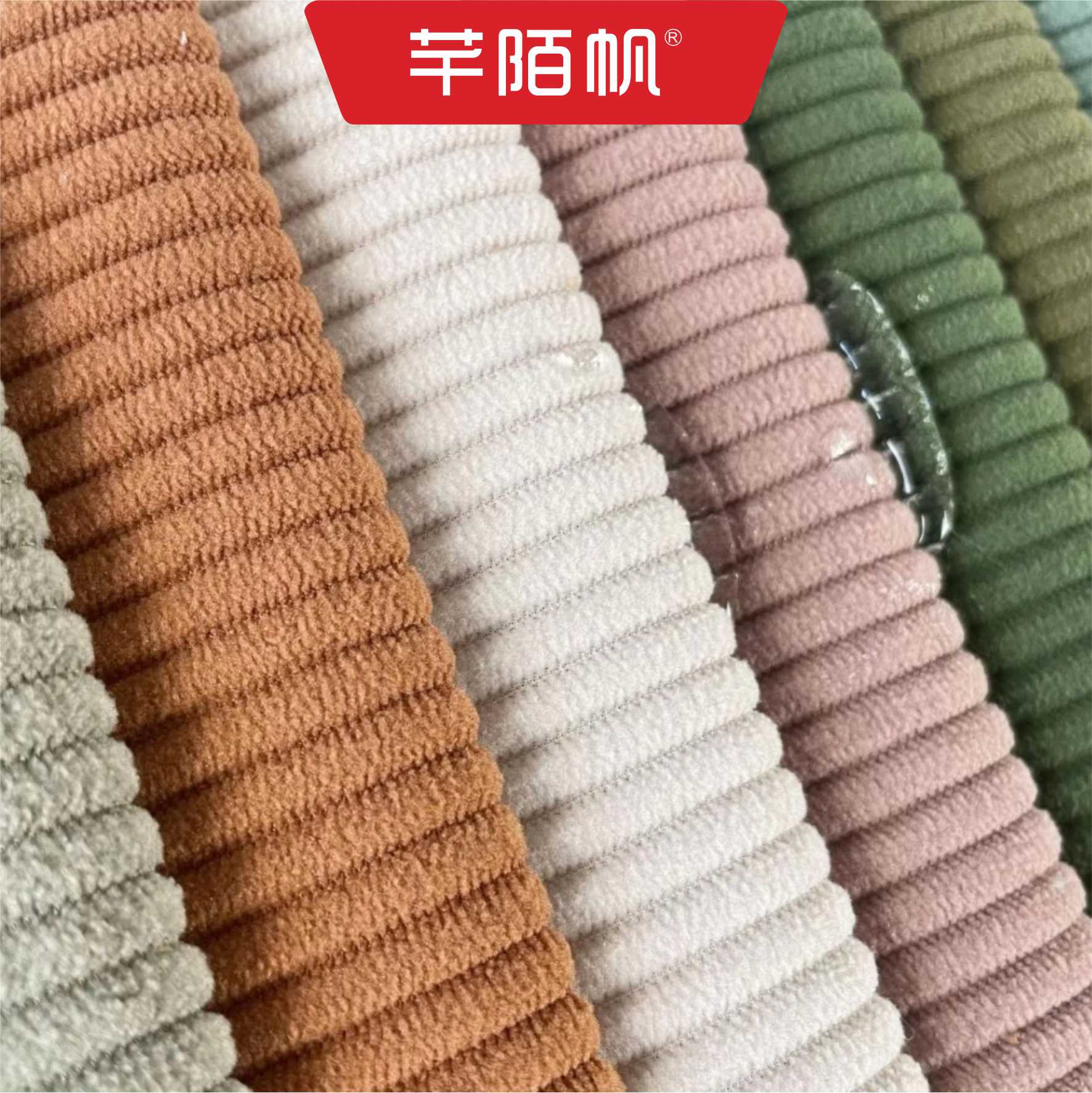 芊陌帆/沙发座椅套/布艺沙发罩/灯芯绒布艺/QMFSF-01/个高清大图