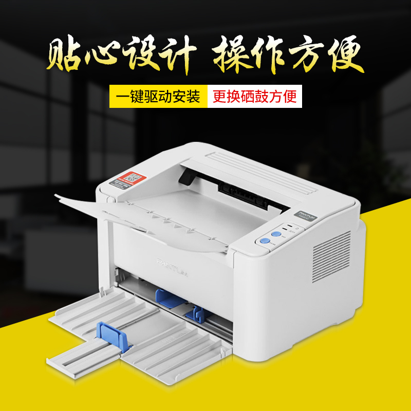 奔图(PANTUM)P2200W黑白激光打印机学生家用商用企业办公文档试卷资料文件a4打印机 套一