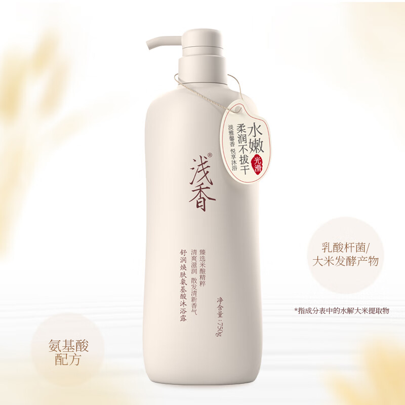 浅香舒润焕肤氨基酸沐浴露750g