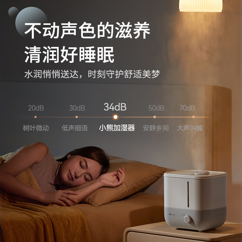 小熊(Bear)加湿器卧室加湿器婴儿空气加湿器净化家用增湿器小型加湿器桌面办公室加湿 JSQ-F50J3高清大图