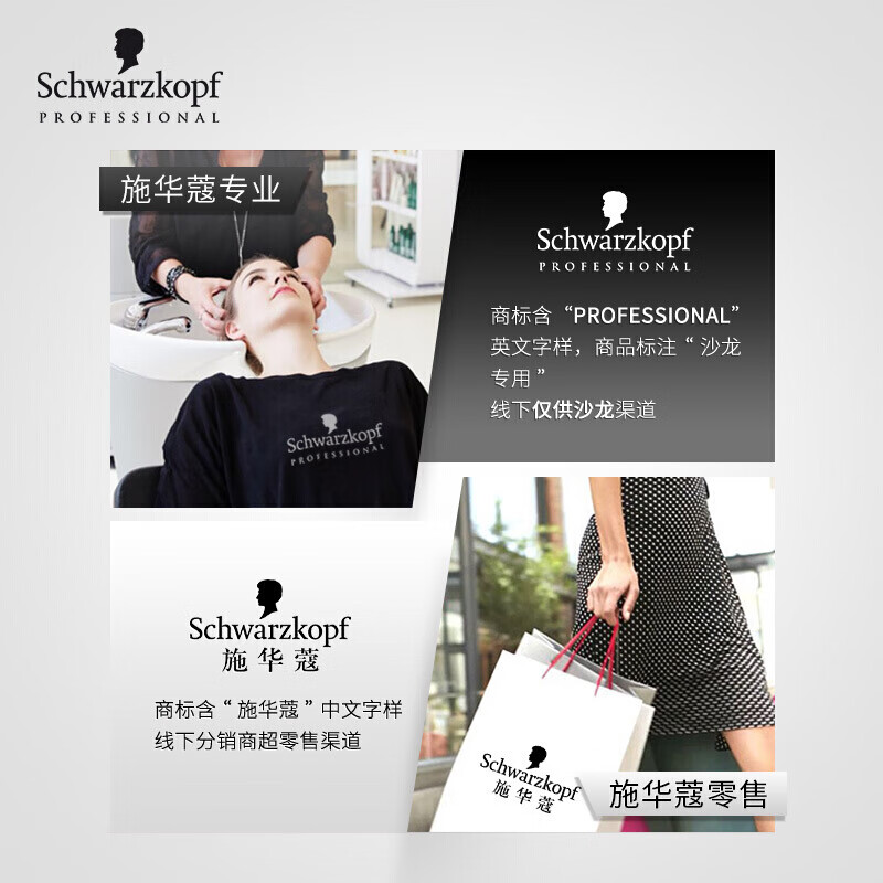 施华蔻专业专属修护亮泽洗发水1L控油蓬松柔顺无硅油蛋白烫染洗护理润泽发丝高清大图