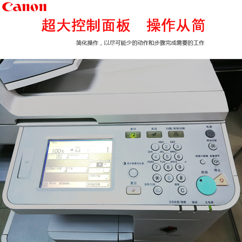 佳能（CANON）iR2530i A3黑白复印机双面复印打印扫描 双纸盒 带输稿器